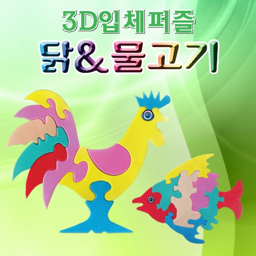 3D 입체퍼즐 동물 시리즈