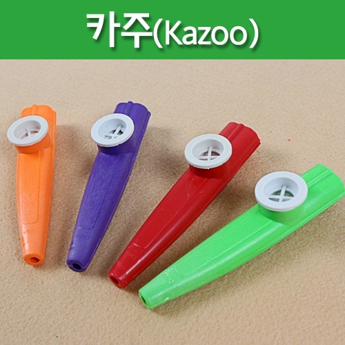 카주(kazoo)