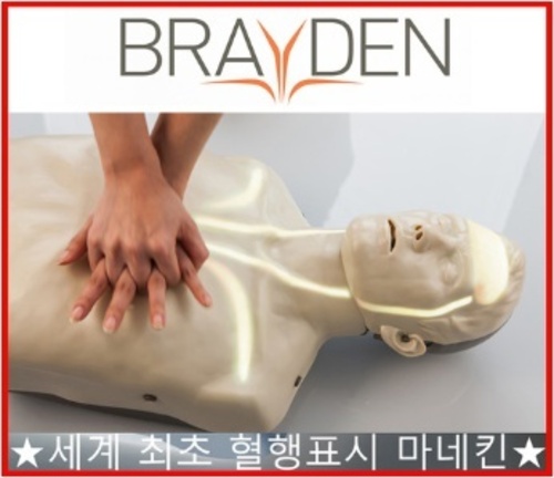 BRAYDEN CPR(브레이든) IM3