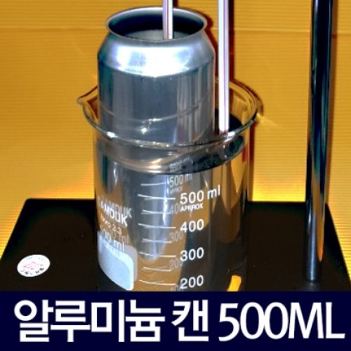 빈 알루미늄 캔(500ml)